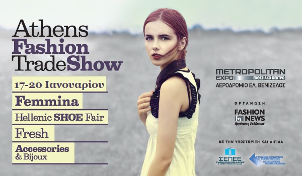 Η inart στη Femmina 2015