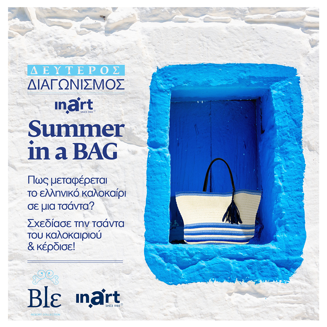 summer in a bag photo contest